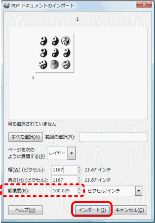 GIMP操作画面