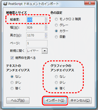 フリーソフトで Aiファイルを開く方法 ホームページビルダー私でも出来たホームページ