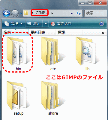 GIMPのファイル操作画面・画像
