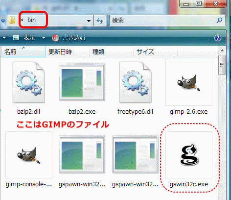 GIMPのファイル操作画面・画像