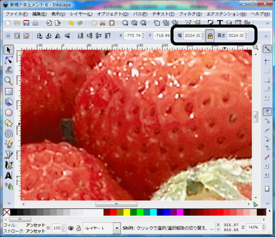 Inkscape操作画面